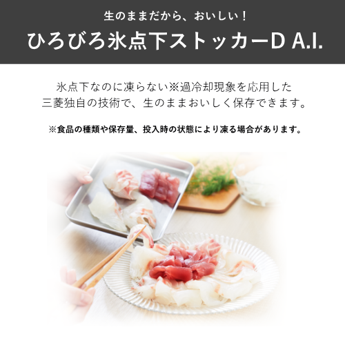 【標準設置費込】三菱電機 MR-MZ49N-W 冷蔵庫 両開き 中だけひろびろ大容量 MZシリーズ 485L グランドリネン ホワイト 送料無料(東京/神奈川/千葉のみ配送可能)