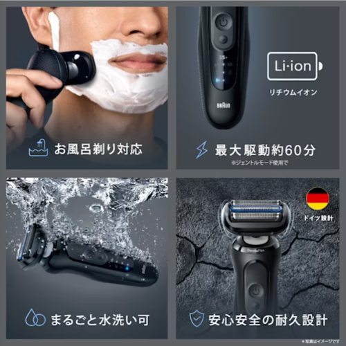 BRAUN ブラウン 53-B70000cc シリーズ5+ 充電式シェーバー ブルー 送料無料 (沖縄県・離島を除く)
