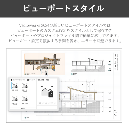 Vectorworks ベクターワークス Architect 2024 スタンドアロン版 CAD キャド 設計 作図ソフト 送料無料（沖縄県・離島を除く）