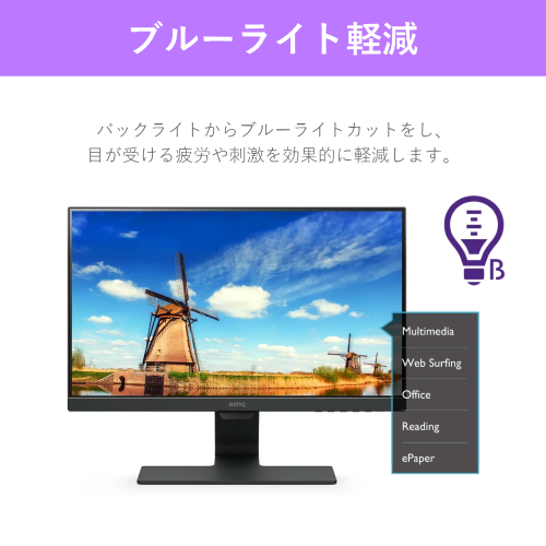 BenQ GW2283 21.5型 液晶ディスプレイ ノングレア アイケアモニター ブラック 送料無料【法人限定(個人購入不可)】