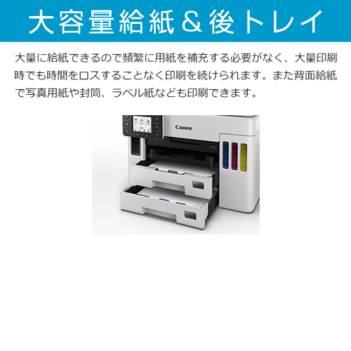 CANON GX7030 ビジネスインクジェットプリンター FAX機能付 特大容量タンク搭載ビジネスモデル ギガタンク 送料無料(沖縄・離島配送不可)