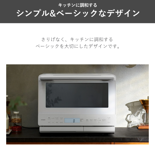 日立 MRO-S8E-K オーブンレンジ ヘルシーシェフ 31L ブラック 送料無料(沖縄県・離島を除く)