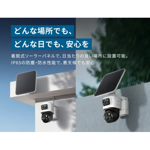 Anker Eufy eufyCam S4 T81723W1 防犯カメラ 送料無料(沖縄県・離島を除く)