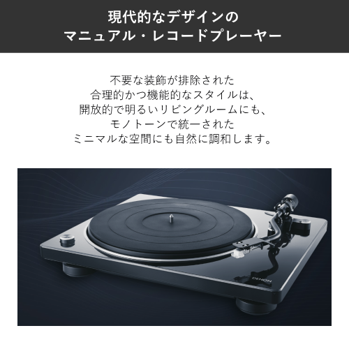 DENON DP-400-BKEM レコードプレーヤー ブラック 送料無料(沖縄県・離島を除く)