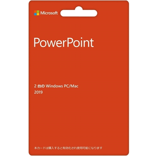 マイクロソフト Powerpoint 19 価格比較 価格 Com マイクロソフト Powerpoint 19 価格比較 価格 Com