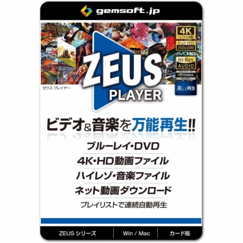 gemsoft GG-Z001-WC ZEUS PLAYER 送料無料