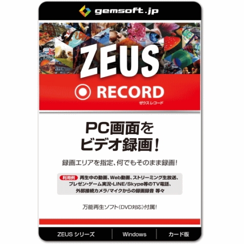 gemsoft GG-Z002-WC ZEUS RECORD 送料無料