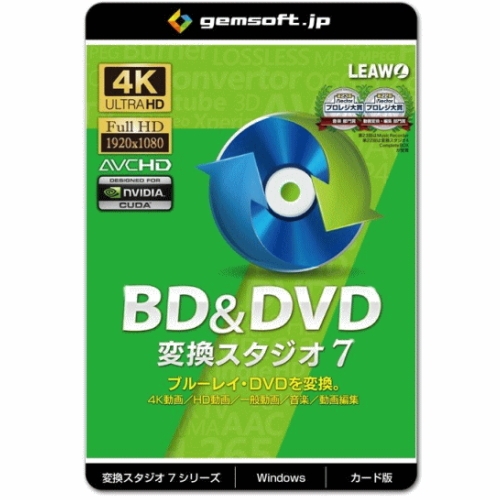 gemsoft GS-0002-WC BD&DVD 変換スタジオ7 送料無料