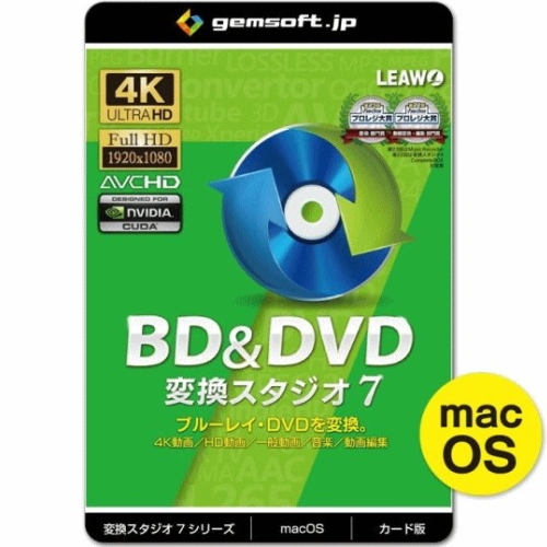 gemsoft GS-0002M-WC BD&DVD 変換スタジオ7 送料無料