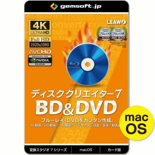 gemsoft GS-0003M-WC ディスク クリエイター 7 BD&DVD 送料無料