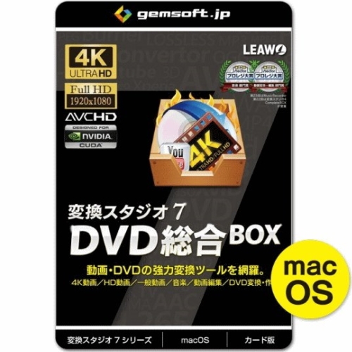 gemsoft GS-0004M-WC 変換スタジオ7 DVD総合BOX 送料無料