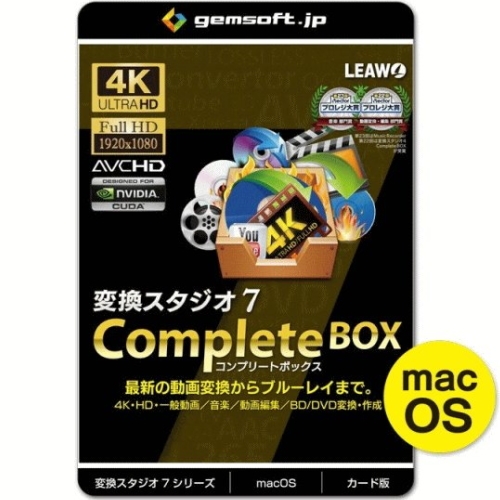 gemsoft GS-0005M-WC 変換スタジオ7 CompleteBOX 送料無料