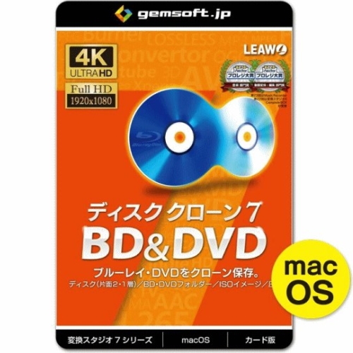 gemsoft GS-0006M-WC ディスク クローン 7 BD&DVD 送料無料