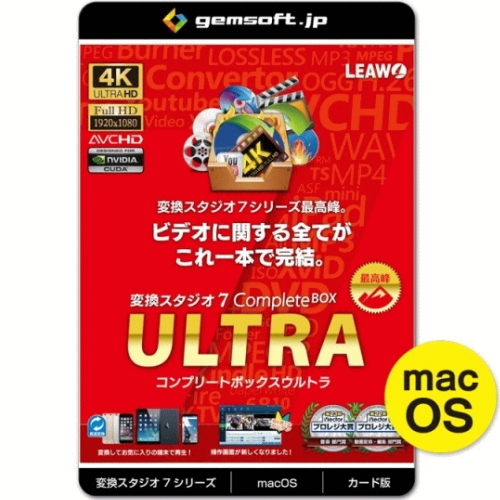 gemsoft GS-0007M-WC 変換スタジオ７Complete BOX ULTRA 送料無料