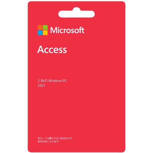 【POSAカード版】Microsoft Access 2021 for Windows
