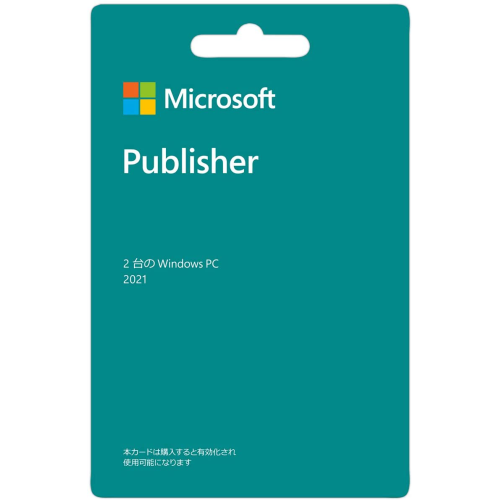 【POSAカード版】Microsoft Publisher 2021 for Windows