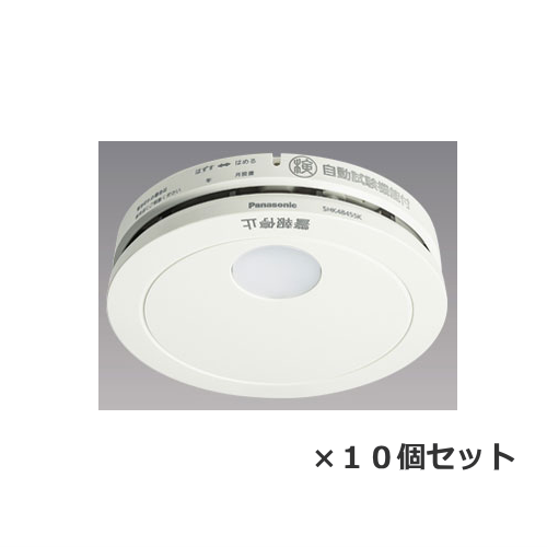 Panasonic SHK48455K 10個セット けむり当番