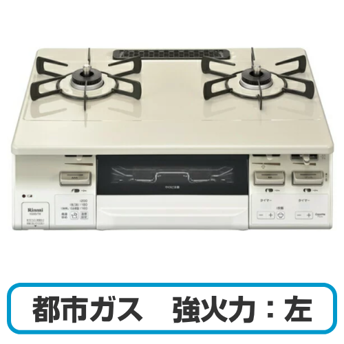【お掃除ふきんプレゼント】Rinnai リンナイ KG66VTAWL(13A) ガスコンロ グリル付きガステーブル 都市ガス用 強火力:左 幅約60cm クリームベージュ 送料無料(沖縄県・離島除く)
