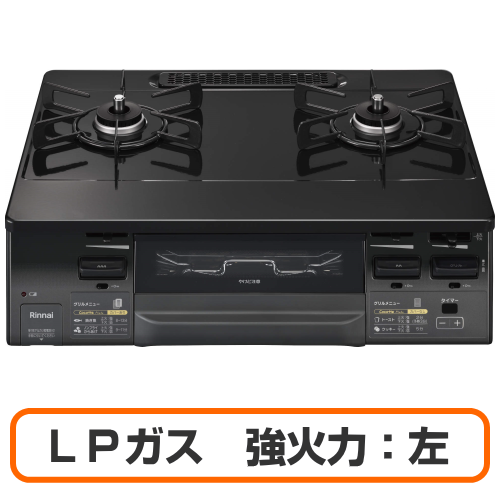 Rinnai リンナイ KG66VAGL LP ガスコンロ グリル付きガステーブル ラクシエファイン LPガス用 強火力:左 グリル両面焼き 送料無料(沖縄県・離島配送不可)