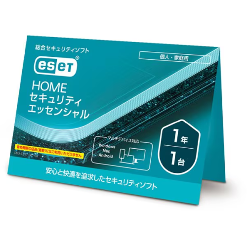 【代引不可】ESET CMJ-ES17-001 HOME セキュリティ エッセンシャル 1台1年版 ダウンロード版 セキュリティソフト 送料無料