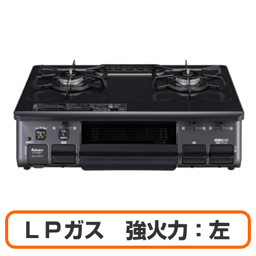 Paloma パロマ PA-S46B-L-LP ガスコンロ グリル付きガステーブル LPガス用 強火力:左 幅約59cm ニュートラルグレー 送料無料(沖縄県・離島除く)