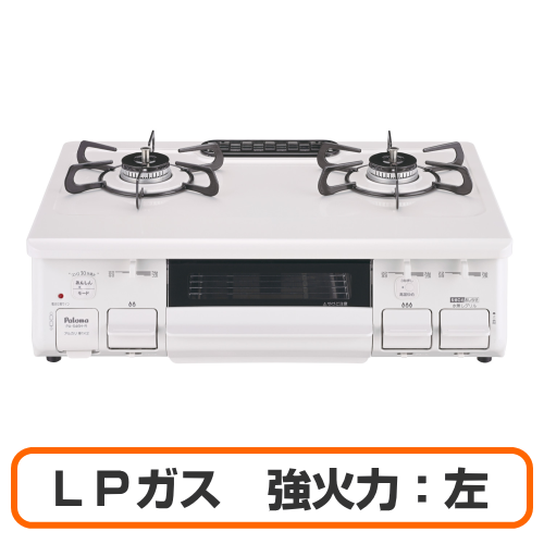 Paloma パロマ PA-S46H-L-LP  ガスコンロ グリル付きガステーブル LPガス用 強火力:左 幅約59cm ナチュラルホワイト 送料無料(沖縄県・離島除く)