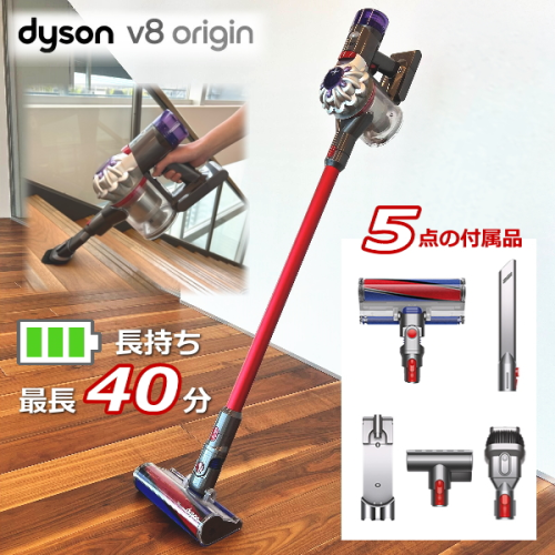 【引取限定】dyson ダイソン V8 Origin SV25 RDとスタンド