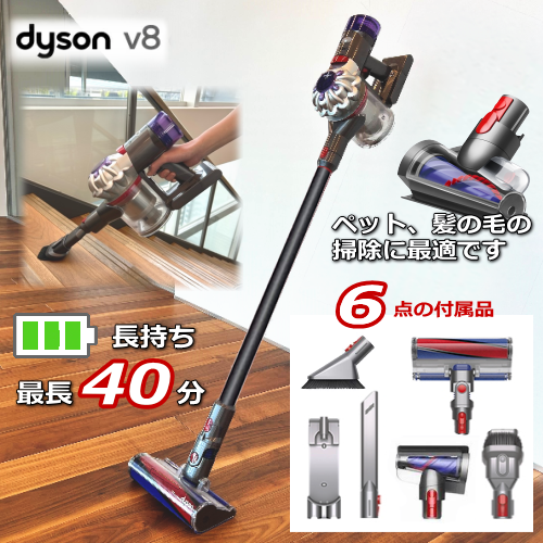 Dyson ダイソン V8 SV25 FF NI2 サイクロン式 コードレスクリーナー 送料無料(沖縄県・離島除く)
