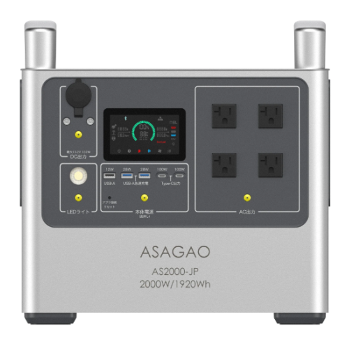 ASAGAO JAPAN AS2000-JP ポータブル電源 1920Wh 大容量 送料無料(沖縄県不可)