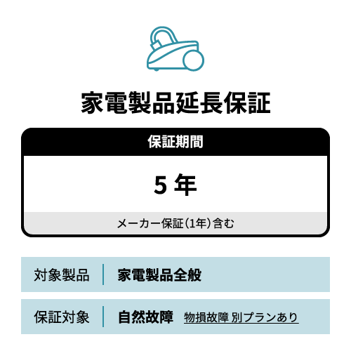 SOMPOワランティー 【自然故障】 延長保証5年(20,000円以下)