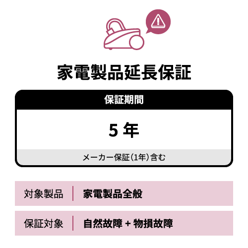 SOMPOワランティー 【自然+物損】 延長保証5年(20,000円以下)