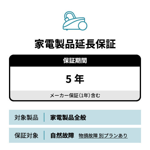 SOMPOワランティー 【自然故障】 延長保証5年