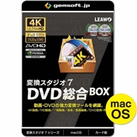 gemsoft GS-0004M-WC 変換スタジオ7 DVD総合BOX 送料無料