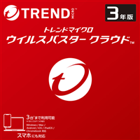 トレンドマイクロ ウイルスバスター クラウド 3年3台版 ダウンロード版 セキュリティソフト