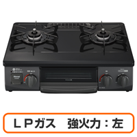 Rinnai リンナイ RTE565BKL(LPG) ガスコンロ グリル付きガステーブル LPガス用 強火力:左 幅約56cm ブラック 送料無料(沖縄県・離島除く)