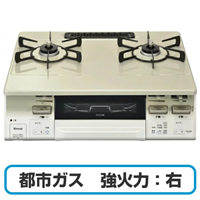 【お掃除ふきんプレゼント】Rinnai リンナイ KG66VTAWR(13A) ガスコンロ グリル付きガステーブル 都市ガス用 強火力:右 幅約60cm クリームベージュ 送料無料(沖縄県・離島除く)