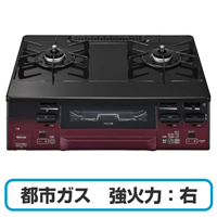 【お掃除ふきんプレゼント】Rinnai リンナイ KG66VTARR(13A)  ガスコンロ グリル付きガステーブル 都市ガス用 強火力:右 幅約60cm レッド/ブラック 送料無料(沖縄県・離島除く)