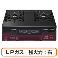 【お掃除ふきんプレゼント】Rinnai リンナイ KG66VTARR(LP)  ガスコンロ グリル付きガステーブル プロパンガス用 強火力:右 幅約60cm レッド/ブラック 送料無料(沖縄県・離島除く)