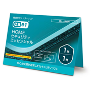 【代引不可】ESET CMJ-ES17-001 HOME セキュリティ エッセンシャル 1台1年版 ダウンロード版 セキュリティソフト 送料無料