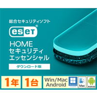 ESET HOME セキュリティ エッセンシャル 1年1台 ダウンロード版 セキュリティソフト