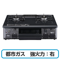 Paloma パロマ PA-S46B-R-13A ガスコンロ グリル付きガステーブル 都市ガス用 強火力:右 幅約59cm ニュートラルグレー 送料無料(沖縄県・離島除く)